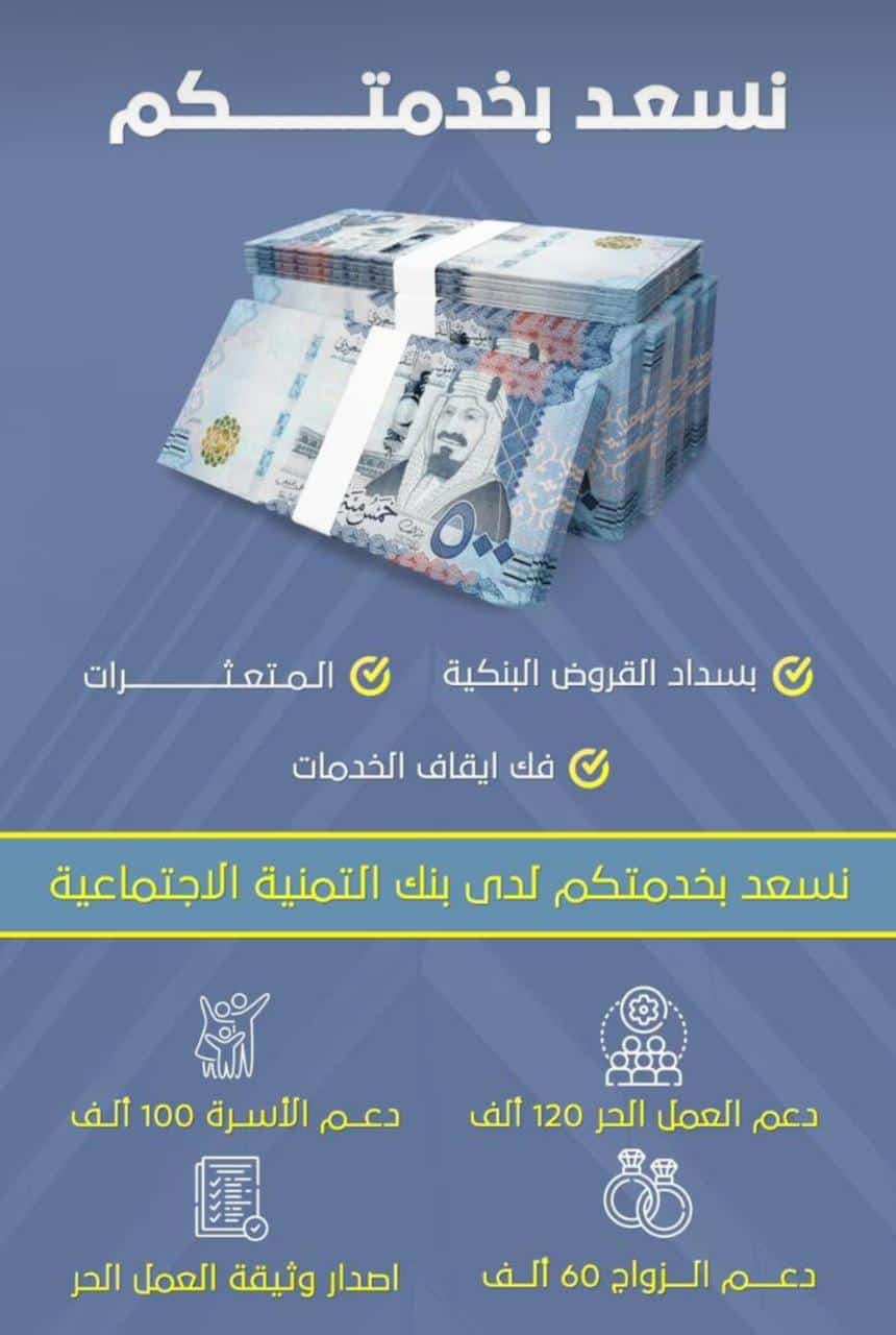 إعلان سداد قروض
