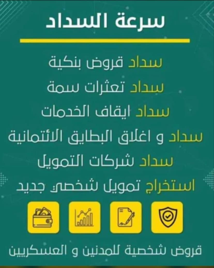 إعلان تمويل